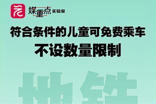 ?里弗斯要挑战自己的软肋！雄鹿半场领先28分！