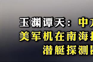 Thanh tra: Thượng Hải gần 4 trận thắng Quảng Đông, thua Liêu Cương và Quảng Hạ nhưng 3 trận thua tổng cộng thua 13 điểm